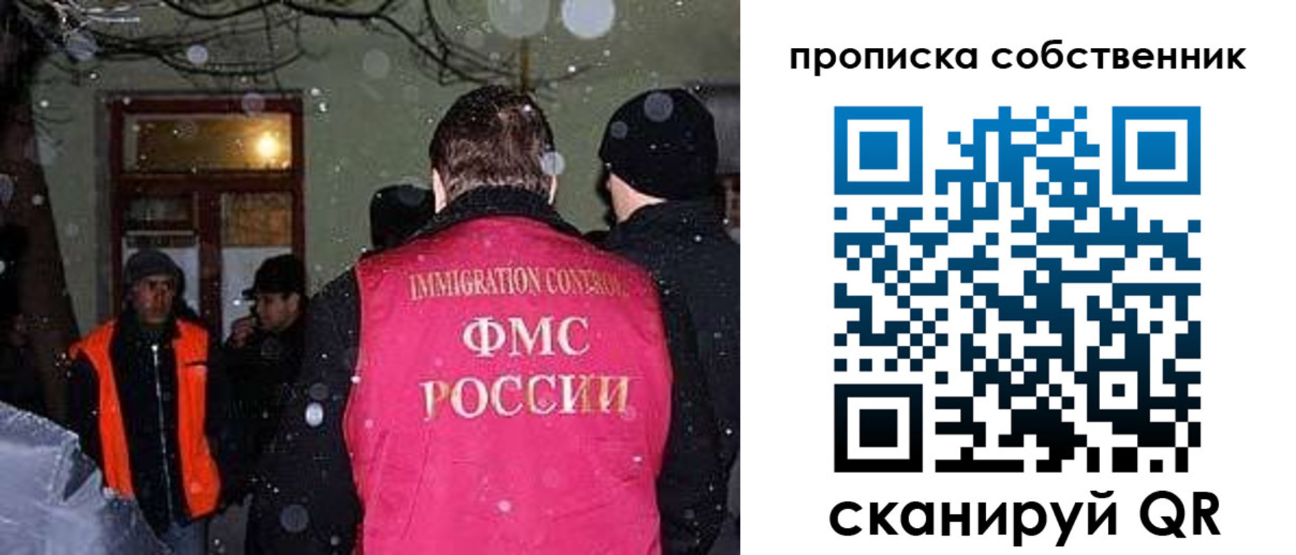 прописка в Архангельске