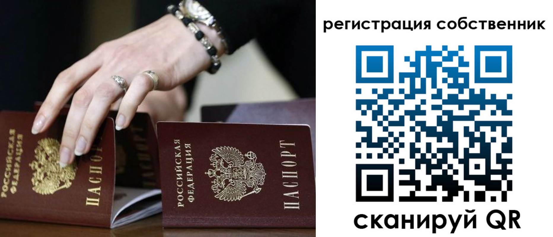 временная прописка в Архангельске