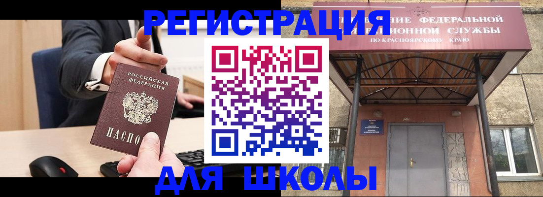 временная регистрация для всех в Архангельске