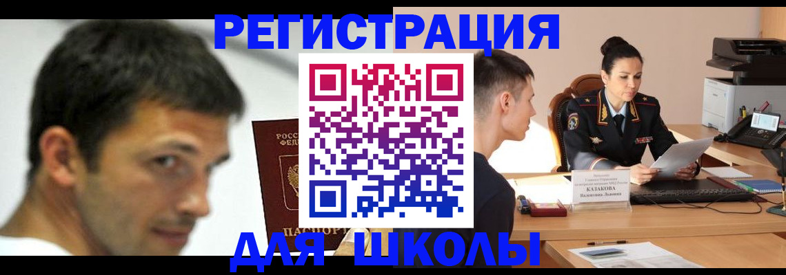 прописка иностранных граждан в Архангельске