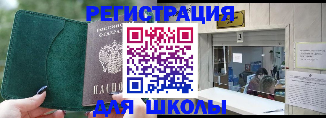 прописка штамп в Архангельске